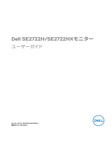 Dell SE2722H ユーザーガイド