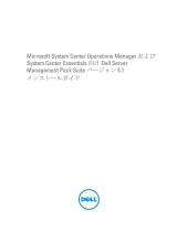 Dell Server Management Pack Suite Version 5.1 For Microsoft System Center Operations Manager クイックスタートガイド