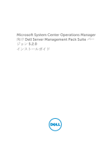 Dell Server Management Pack Suite Version 5.2.0 For Microsoft System Center Operations Manager クイックスタートガイド