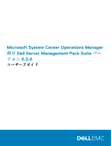 Dell Server Management Pack Suite Version 5.2.0 For Microsoft System Center Operations Manager ユーザーガイド