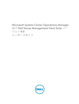 Dell Server Management Pack Suite Version 6.0 For Microsoft System Center Operations Manager ユーザーガイド