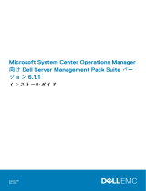 Dell Server Management Pack Suite Version 6.1.1 For Microsoft System Center Operations Manager クイックスタートガイド