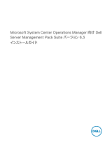 Dell Server Management Pack Suite Version 6.3 For Microsoft System Center Operations Manager 取扱説明書