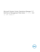 Dell Server Management Pack Suite Version 6.3 For Microsoft System Center Operations Manager ユーザーガイド