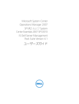 Dell Server Management Pack Version 4.1 for Microsoft System Center Operations Manager ユーザーガイド