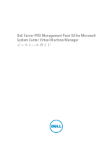 Dell Server Pro Management Pack 3.0 for Microsoft System Center Virtual Machine Manager ユーザーガイド