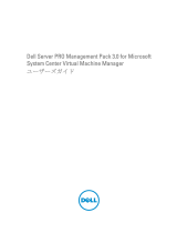 Dell Server Pro Management Pack 3.0 for Microsoft System Center Virtual Machine Manager ユーザーガイド