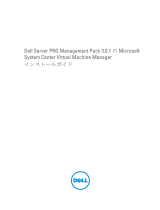 Dell Server Pro Management Pack 3.0.1 for Microsoft System Center Virtual Machine Manager クイックスタートガイド