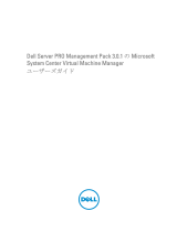 Dell Server Pro Management Pack 3.0.1 for Microsoft System Center Virtual Machine Manager ユーザーガイド