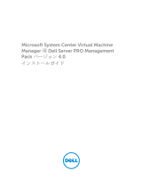 Dell Server Pro Management Pack 4.0 for Microsoft System Center Virtual Machine Manager クイックスタートガイド