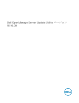 Dell Server ユーザーガイド