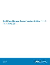 Dell Server ユーザーガイド