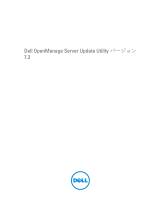 Dell Server ユーザーガイド