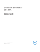 Dell SB521A ユーザーガイド