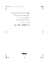 Dell Smart Plug-in Version 1.0 For HP Operations Manager 9.0 For Microsoft Windows ユーザーガイド