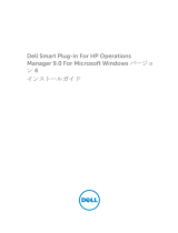 Dell Smart Plug-in Version 4.1 For HP Operations Manager 9.0 For Microsoft Windows クイックスタートガイド