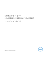 Dell U2422H ユーザーガイド