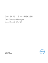 Dell U2422H ユーザーガイド