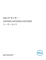Dell U2722DE ユーザーガイド