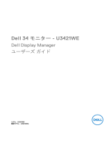 Dell U3421WE ユーザーガイド