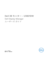 Dell U3821DW ユーザーガイド