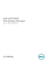 Dell UP2716DA ユーザーガイド