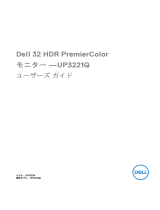 Dell UP3221Q ユーザーガイド