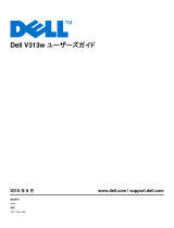 Dell V313W ユーザーガイド