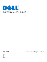 Dell V715w All In One Wireless Inkjet Printer ユーザーガイド