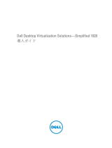 Dell Virtualization Solutions Simplified 1020 取扱説明書