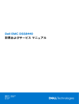 Dell DSS 8440 取扱説明書