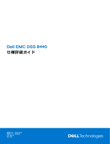 Dell DSS 8440 リファレンスガイド