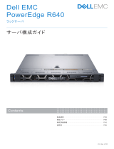 Dell Servers Solution Resources 取扱説明書