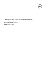 Dell EqualLogic FS7610 取扱説明書