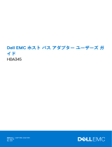 Dell HBA345 ユーザーガイド