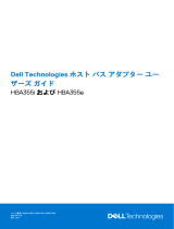 Dell HBA355 ユーザーガイド