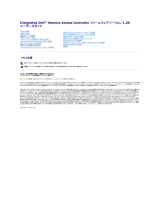 Dell iDRAC for Blade Servers Version 1.0 ユーザーガイド