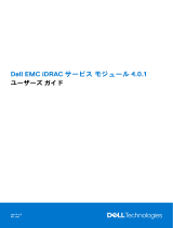 Dell Current Versions ユーザーガイド