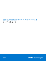 Dell Current Versions ユーザーガイド