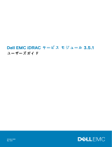 Dell Current Versions ユーザーガイド