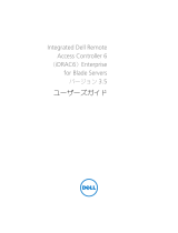 Dell iDRAC6 for Blade Servers Version 3.5 ユーザーガイド