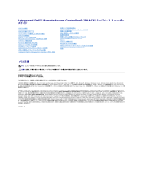 Dell iDRAC6 for Monolithic Servers Version 1.1 ユーザーガイド