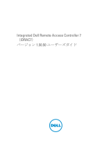 Dell iDRAC7 Version 1.50.50 ユーザーガイド