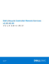 Dell PowerEdge R750 クイックスタートガイド