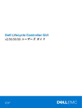 Dell iDRAC7/8 ユーザーガイド
