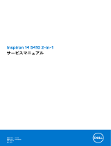 Dell Inspiron 14 5410 2-in-1 ユーザーマニュアル