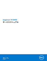 Dell Inspiron 14 5410/5418 ユーザーマニュアル