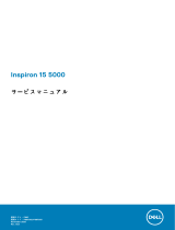 Dell Inspiron 15 5565 ユーザーマニュアル