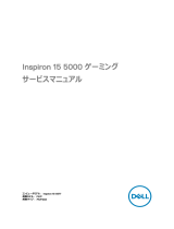 Dell Inspiron 15 Gaming 5577 ユーザーマニュアル