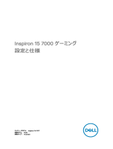 Dell Inspiron 15 Gaming 7577 クイックスタートガイド